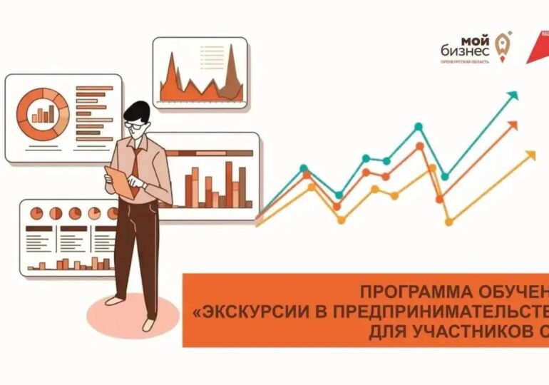 В Оренбуржье ветеранам специальной военной операции помогают начать собственное дело