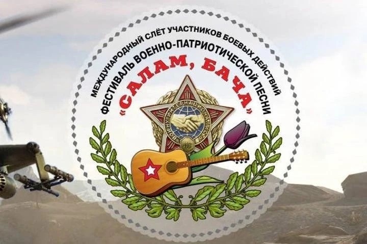 Фестиваль «Салам, бача!» посвятят памяти Валерия Заводчикова