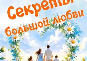 Бузулучан приглашают на праздник семьи, любви и верности