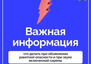 В Оренбуржье 6 августа объявлена ракетная опасность