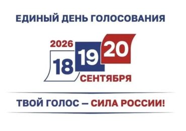 В Оренбуржье завершилась регистрация кандидатов на сентябрьские выборы