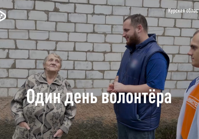 Волонтер из Орска приехал в Курскую область, чтобы помочь пострадавшим