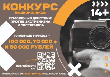 Бузулукская молодёжь может выиграть до 100 тысяч рублей за видеоролик