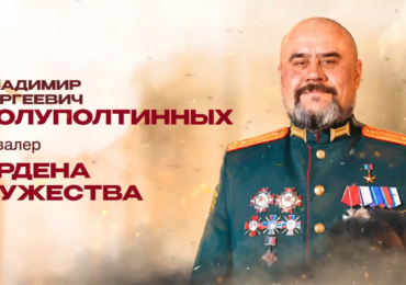 Владимир Полуполтинных стал первым в истории России Героем ЛНР